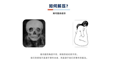 蓝橙撞色简约商务职场减压商务通用内容型专用PPT
