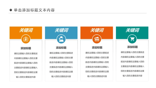 精美简约大气全球旅游出国留学PPT模板
