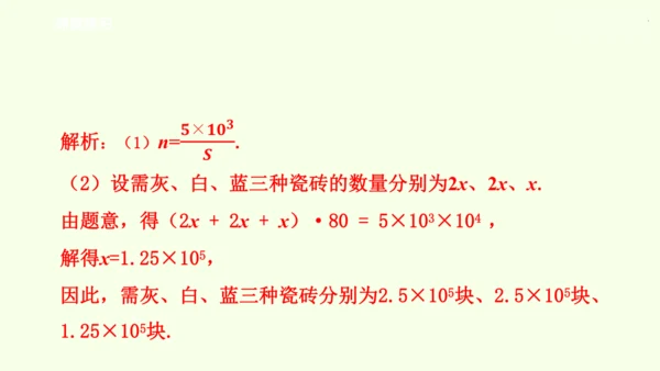 人教版数学九年级下册26.2.1实际问题中的反比例函数课件（23张PPT)