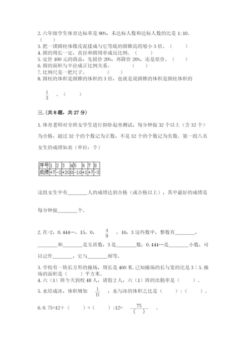 河北省【小升初】2023年小升初数学试卷（考试直接用）.docx