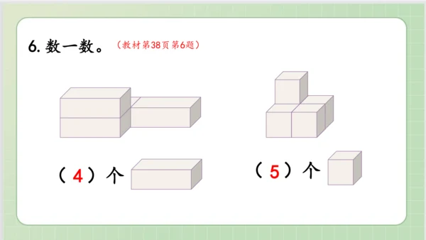 人教版小数一年级上册第四单元课本练习八（课本P37-38页）ppt10页