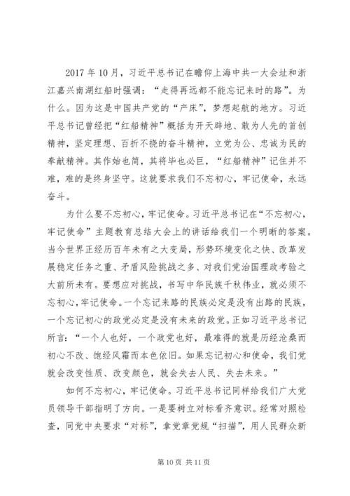 治国理政第三卷学习心得（3则）.docx