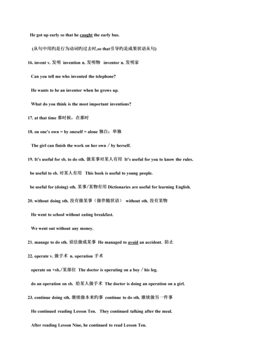2023年外研版英语九年级上册知识点总结.docx