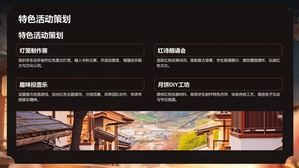 红色复古风中秋节课件PPT