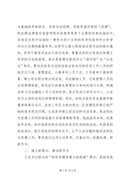 学习新常态心得体会 (7).docx