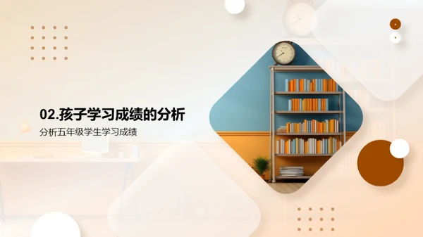 五年级学生成长图谱