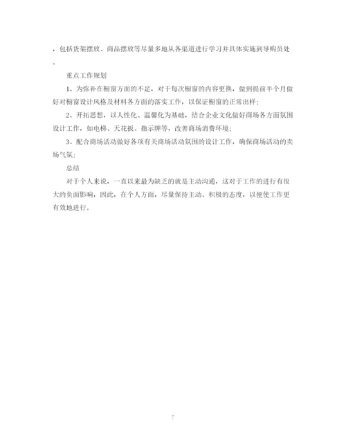 精编之商场新年工作计划范文.docx