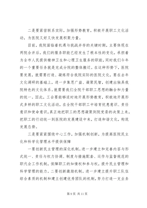 县总工会换届领导讲话.docx