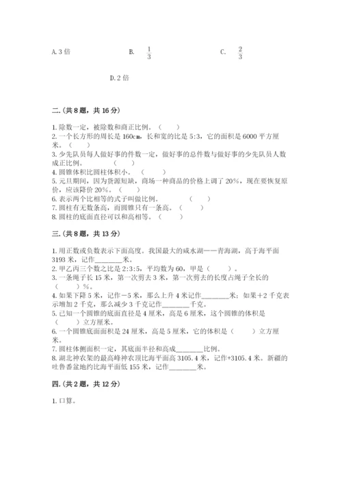 天津小升初数学真题试卷带答案（夺分金卷）.docx