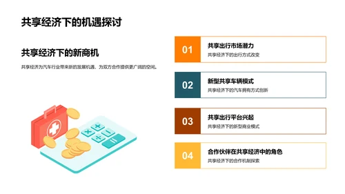 科技引领，创新驱动