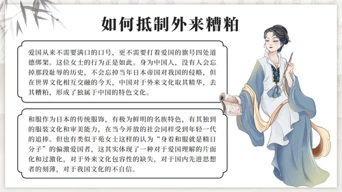 黑色古风弘扬传统美德增强文化自信班会PPT模板
