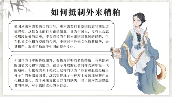 黑色古风弘扬传统美德增强文化自信班会PPT模板