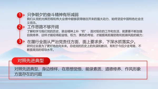 纪检监察党风廉政建设工作总结PPT