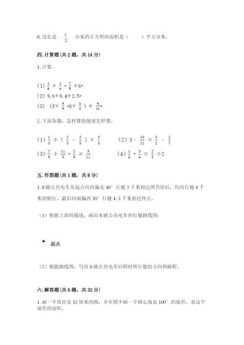 小学六年级数学上册期末考试卷附答案（突破训练）.docx