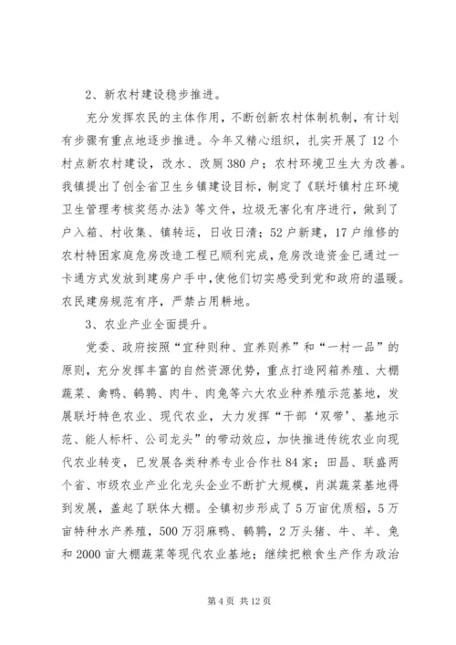 乡镇年度工作总结报告材料.docx