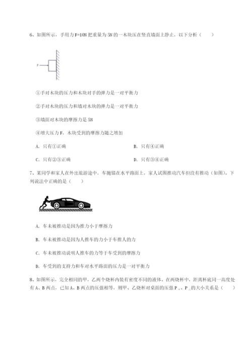 基础强化重庆长寿一中物理八年级下册期末考试章节练习试卷（含答案解析）.docx
