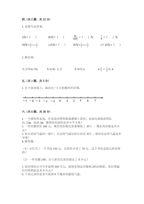 河南省【小升初】2023年小升初数学试卷【轻巧夺冠】.docx