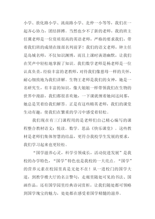 我的初中生活演讲稿-1.docx