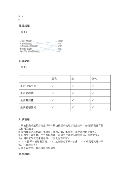 教科版三年级上册科学期末测试卷（夺冠）word版.docx