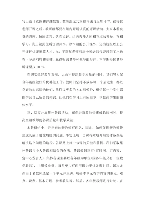 小学数学教研课活动总结【七篇】.docx