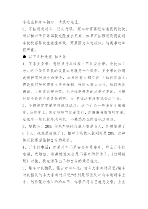 交通法规新规定全文.docx