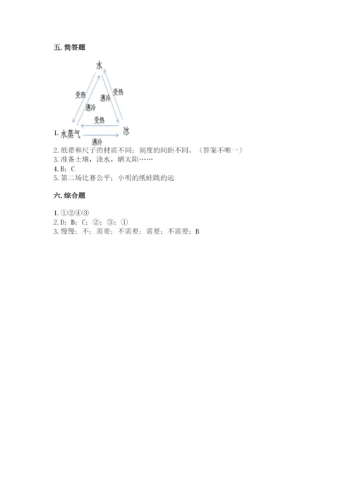 教科版一年级上册科学期末测试卷精品【黄金题型】.docx