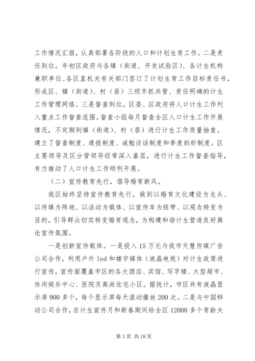 人口计生局全市人口计生工作会议精神的情况汇报_1.docx