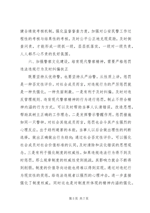 公安机关是国家重要的行政执法部门.docx