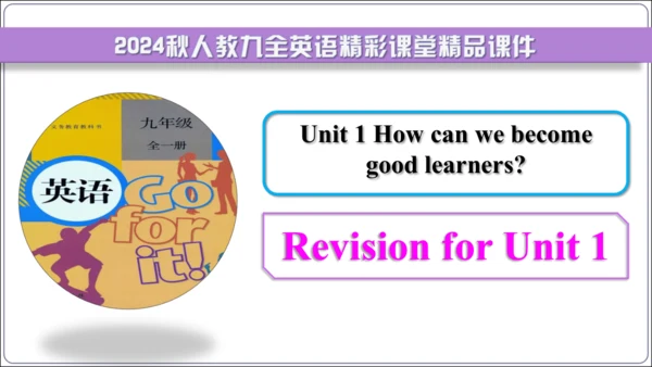 【2024秋人教九全英语精彩课堂（课件+音视频）】unit1-sectionB-self check