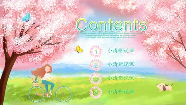 遇见春天樱花树下通用PPT模板