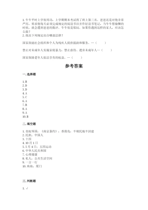 部编版五年级下册道德与法治期末测试卷1套.docx