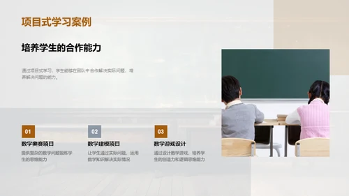 初中数学教学创新