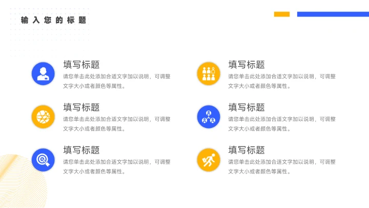 蓝色杂志风商务行业品牌加盟PPT模板