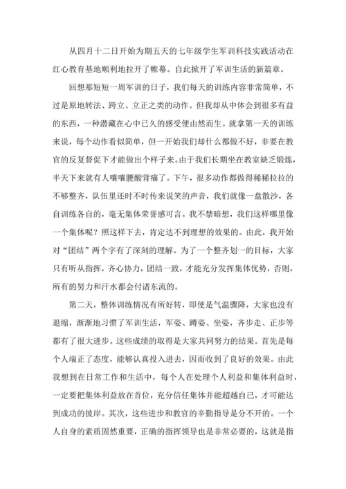 初中生军训体会.docx