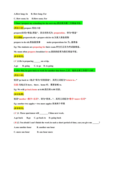 Unit 6  A Day in the Life Section B 知识点梳理