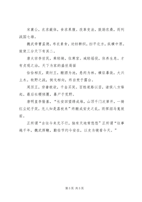 关于青春演讲稿4篇 (2).docx