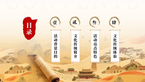 棕色系古风文化传统气息宣传PPT模板