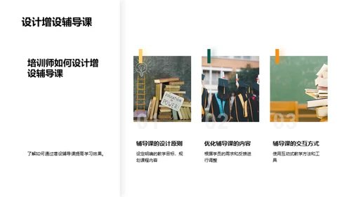 教学之艺术