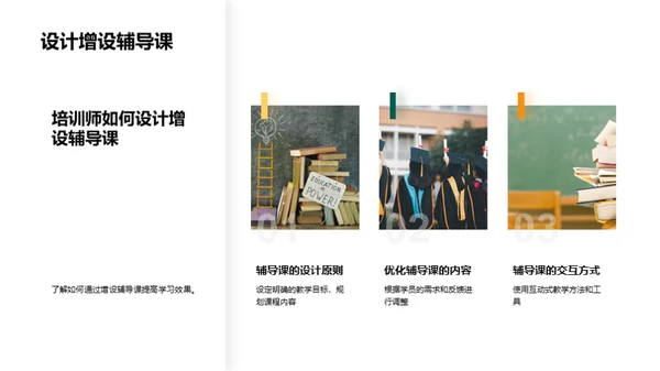 教学之艺术
