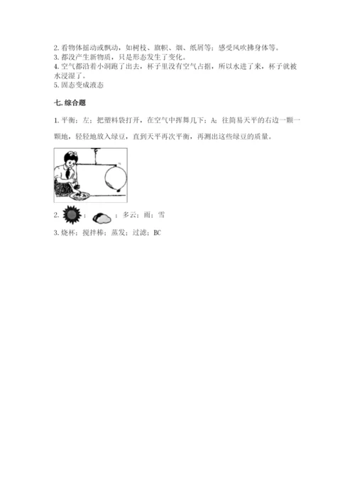 教科版三年级上册科学期末测试卷附答案（培优b卷）.docx