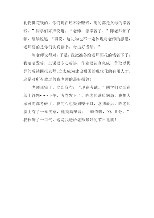 教师节作文-10.docx