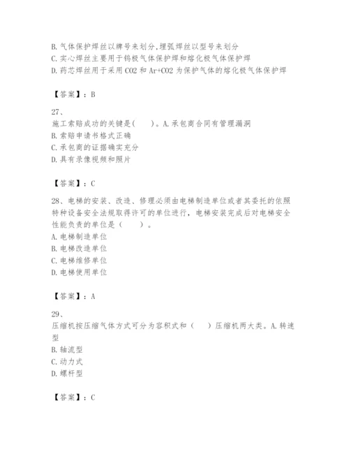 2024年一级建造师之一建机电工程实务题库及答案（新）.docx