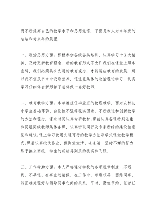 初三语文教师心得体会.docx