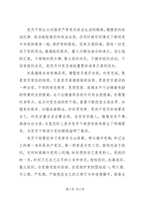 基层干部“不忘初心牢记使命”主题教育心得体会4篇.docx