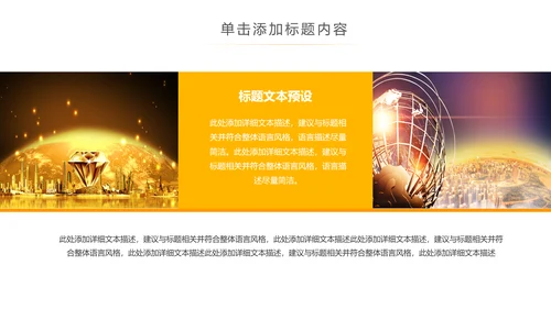 金色大气银行金融理财投资财务财富PPT模板