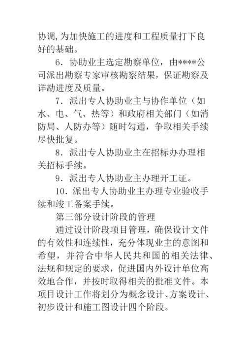 工程管理专业论文题目.docx