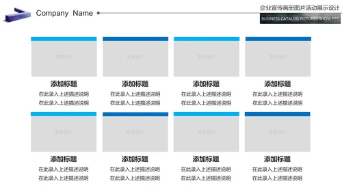 欧美大气企业宣传画册商务通用公司宣传ppt模板