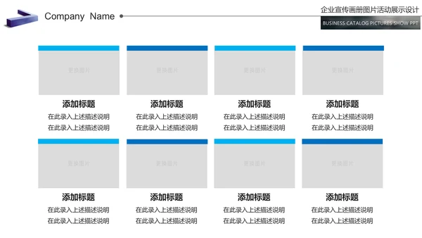 欧美大气企业宣传画册商务通用公司宣传ppt模板