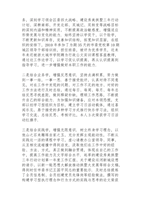 干部考察近三年个人工作总结三篇.docx