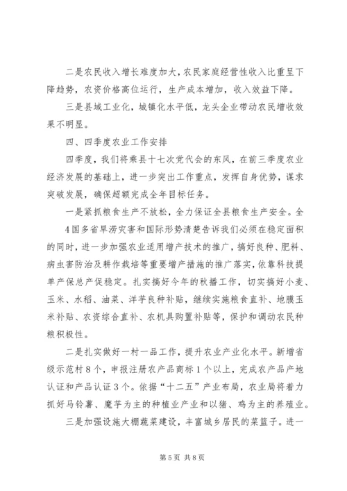 贯彻落实县党代会精神简要情况汇报.docx